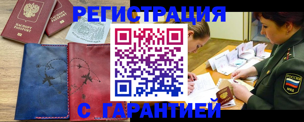 прописка паспорт в Усть-Илимске